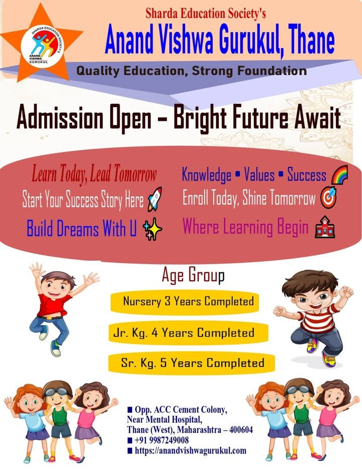 Anand Vishwa Gurukul College
